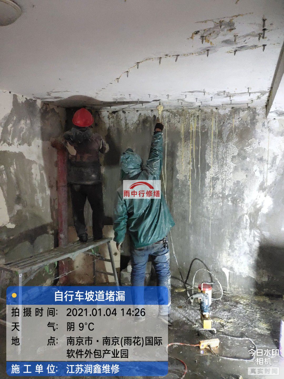 襄州地下室堵漏