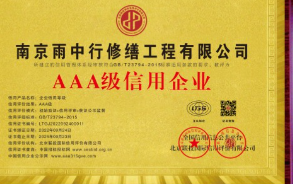 襄州企业资质认证